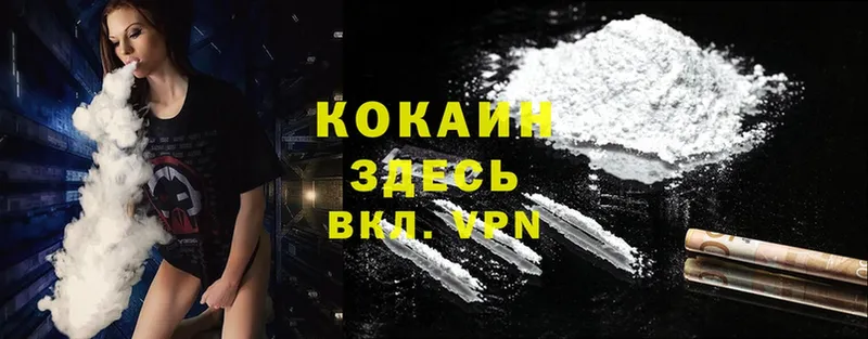 Cocaine 99%  Гвардейск 