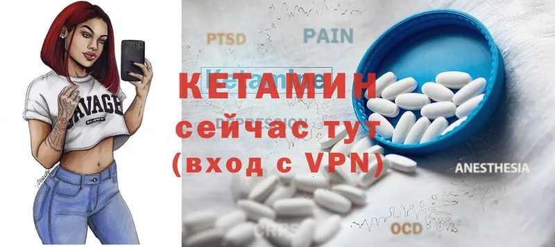 mega ссылки  Гвардейск  Кетамин ketamine 