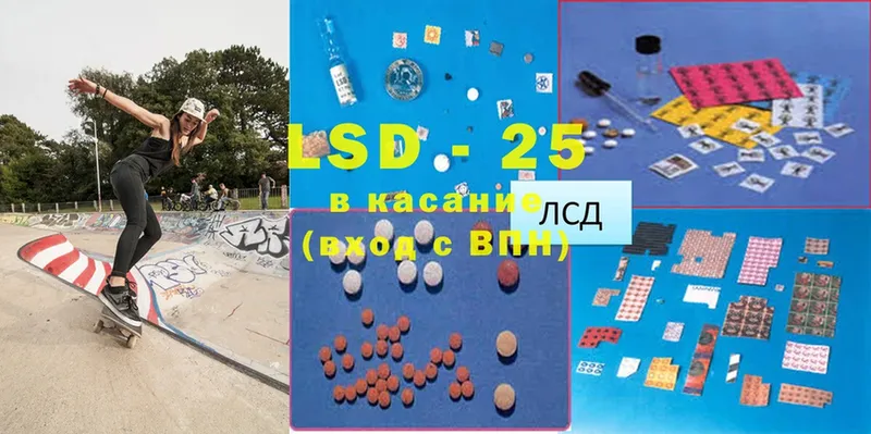 Лсд 25 экстази ecstasy Гвардейск