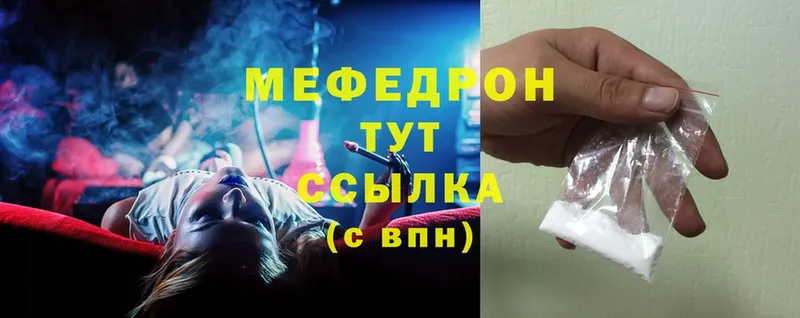 наркотики  Гвардейск  Мефедрон mephedrone 