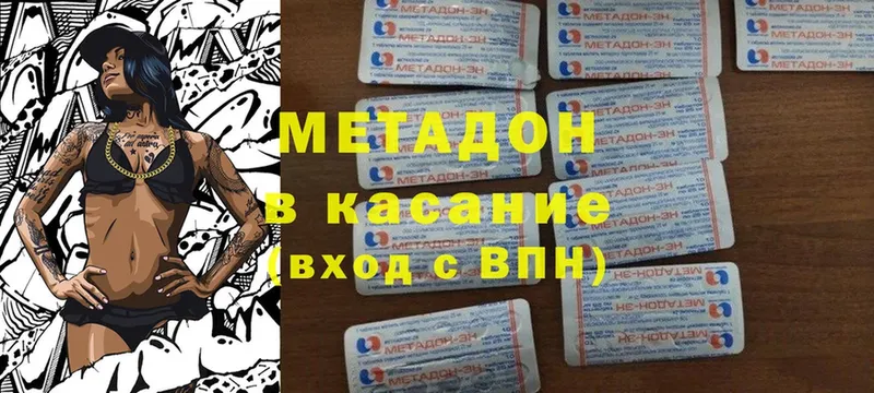 магазин    Гвардейск  mega ссылка  МЕТАДОН VHQ 